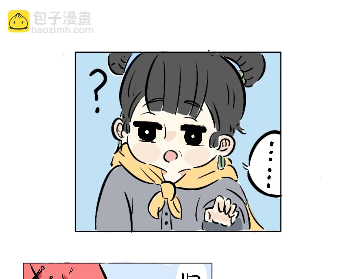 《仙境之桥》Vol.4 未央yogurt 第11页
