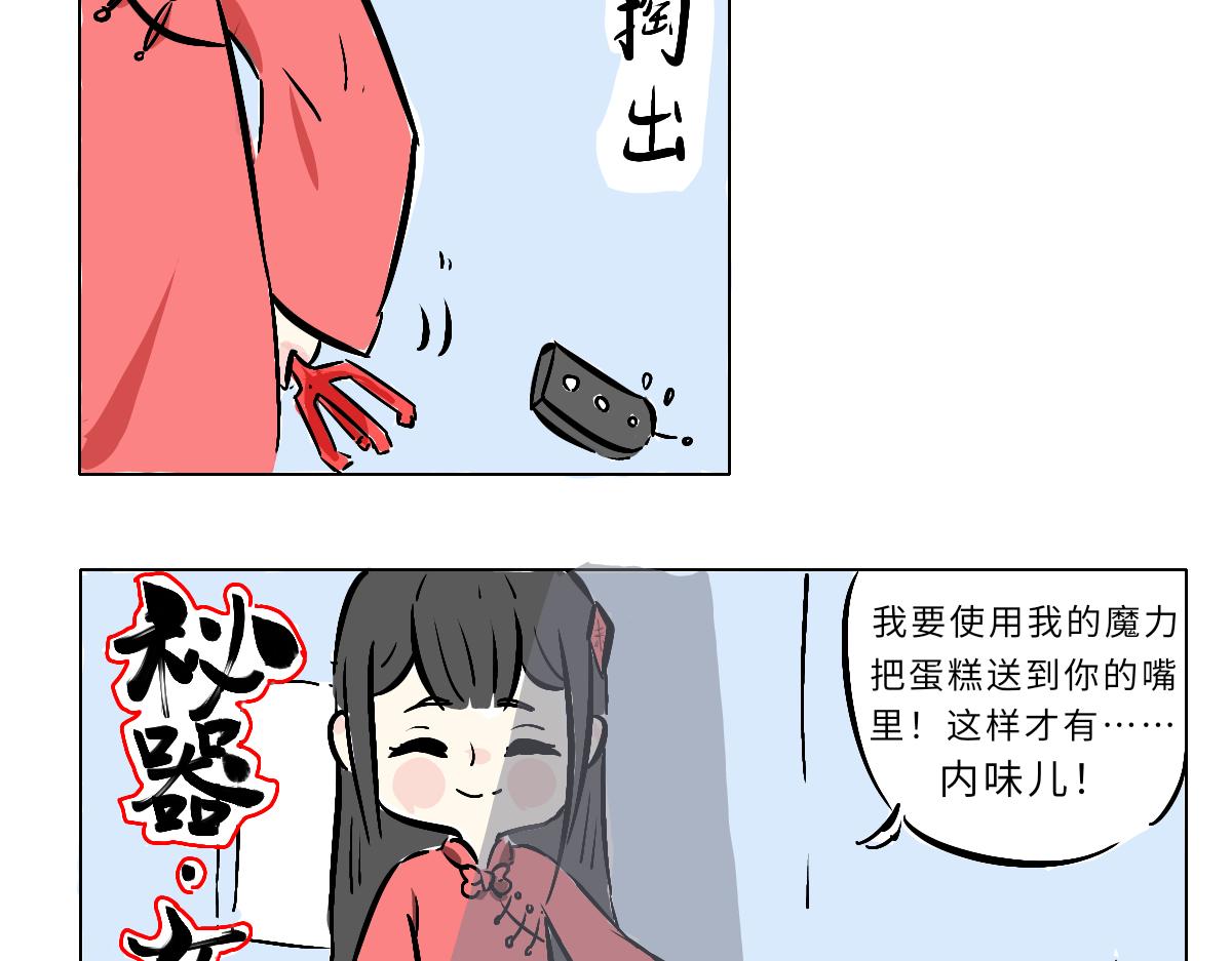 《仙境之桥》Vol.4 未央yogurt 第12页