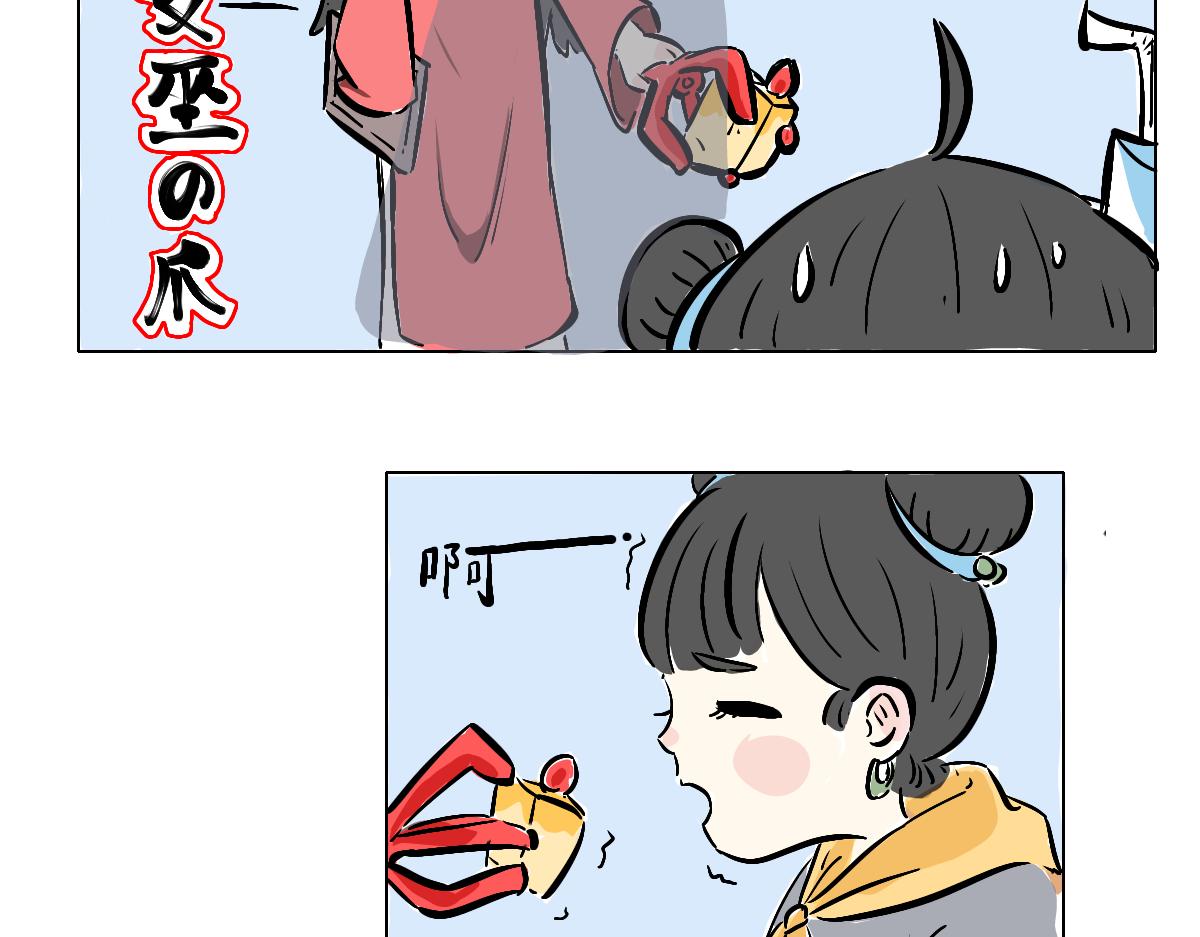 《仙境之桥》Vol.4 未央yogurt 第13页