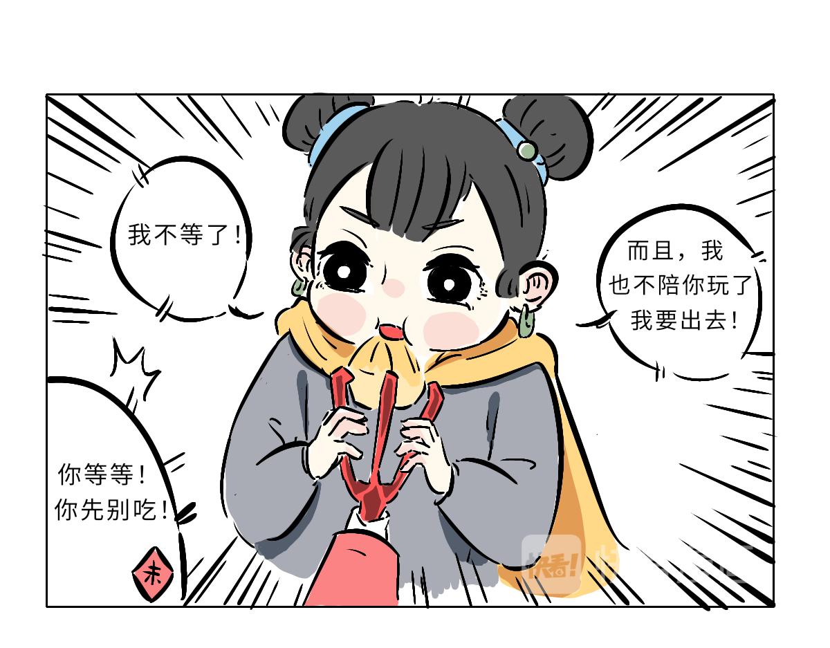 《仙境之桥》Vol.4 未央yogurt 第16页