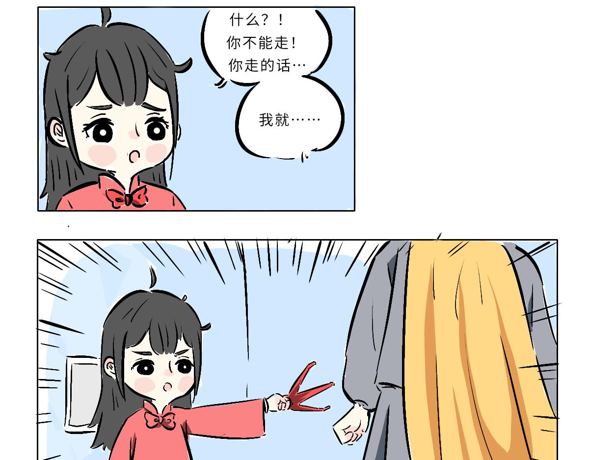 《仙境之桥》Vol.4 未央yogurt 第17页