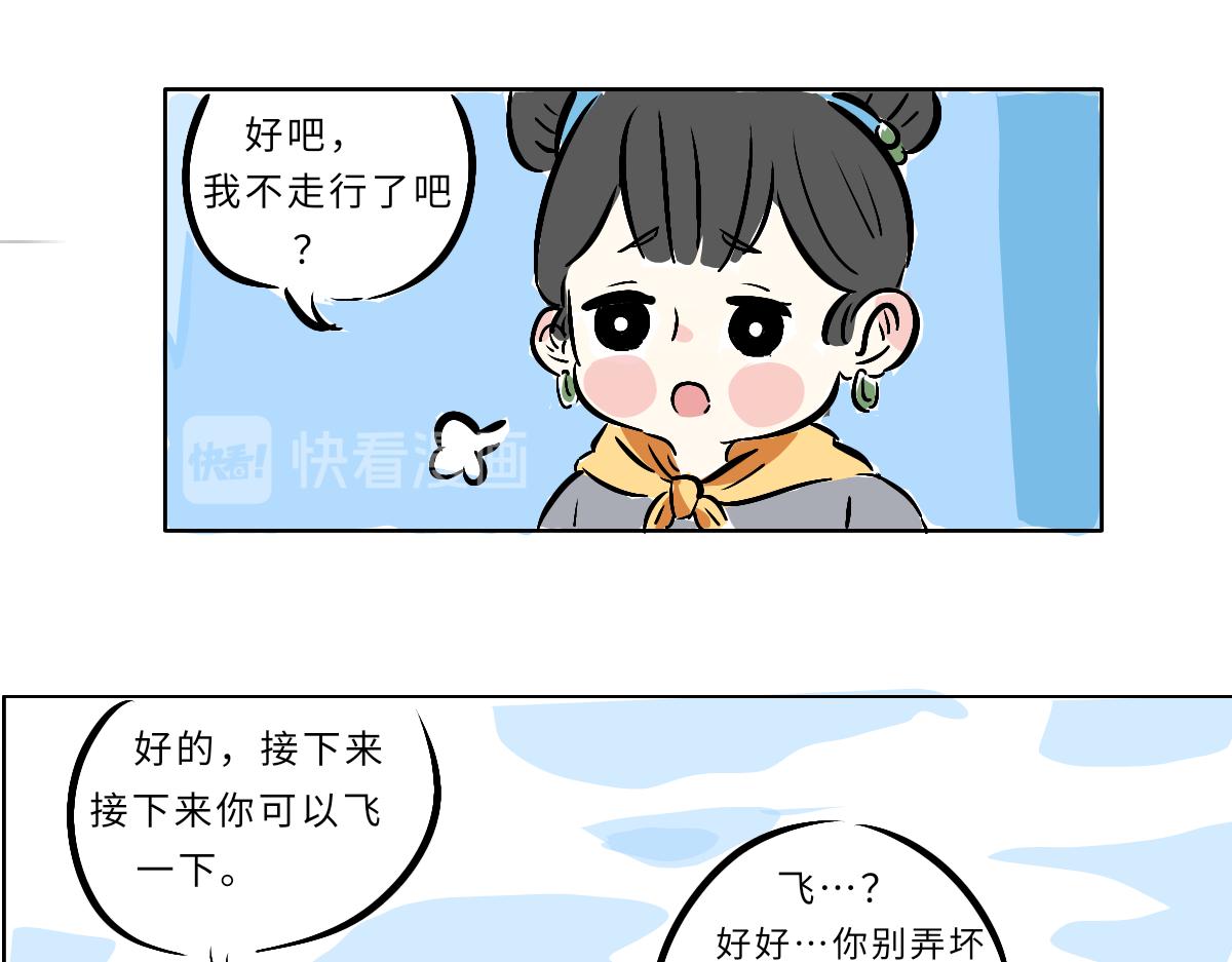 《仙境之桥》Vol.4 未央yogurt 第20页