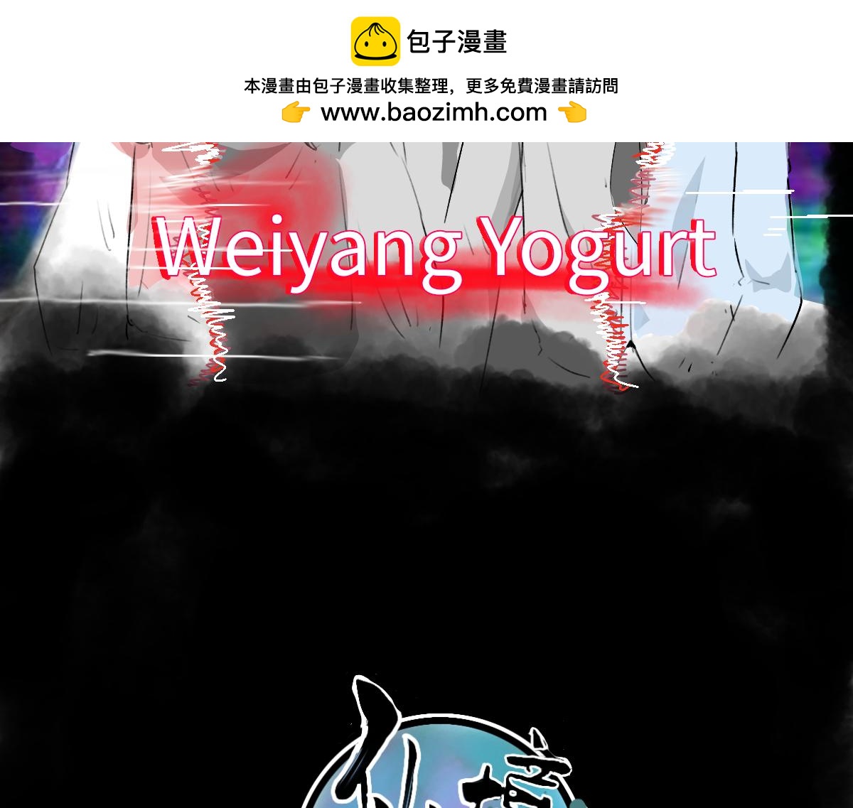 《仙境之桥》Vol.4 未央yogurt 第2页