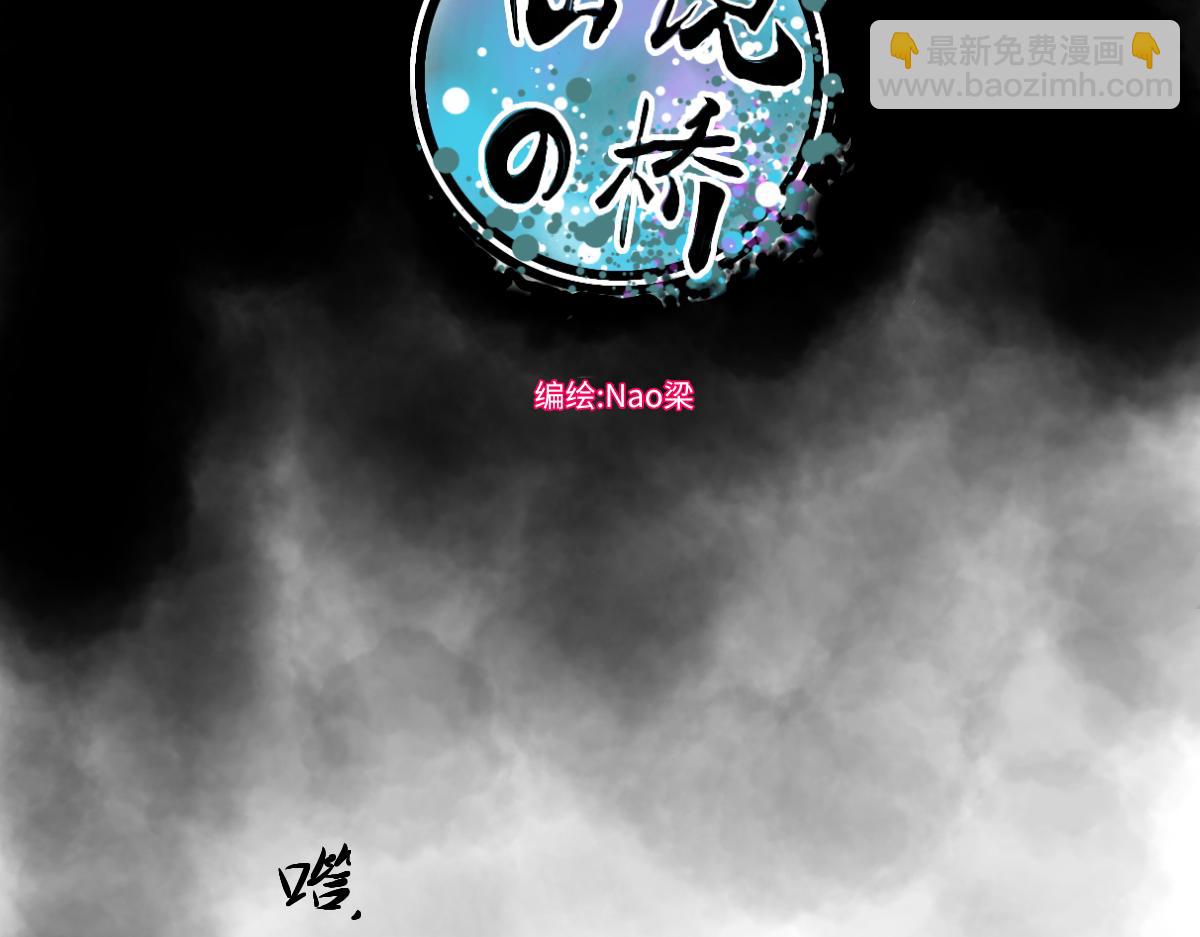 《仙境之桥》Vol.4 未央yogurt 第3页