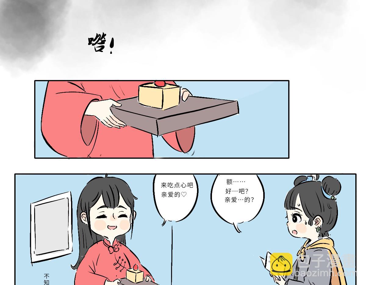 《仙境之桥》Vol.4 未央yogurt 第4页