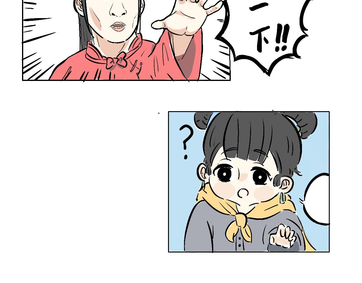 《仙境之桥》Vol.4 未央yogurt 第7页
