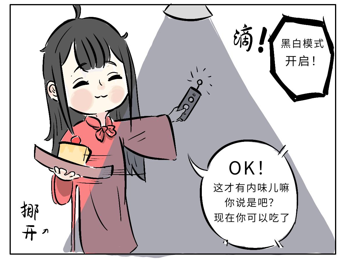 《仙境之桥》Vol.4 未央yogurt 第8页