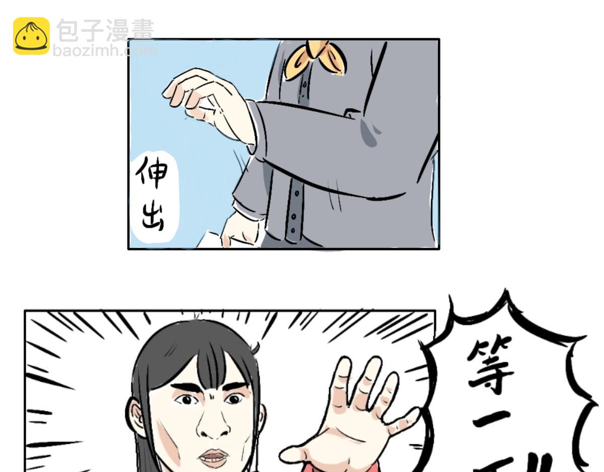 《仙境之桥》Vol.4 未央yogurt 第9页