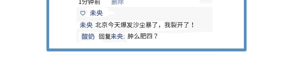 《仙境之桥》Vol.未央，酸奶特刊 第10页