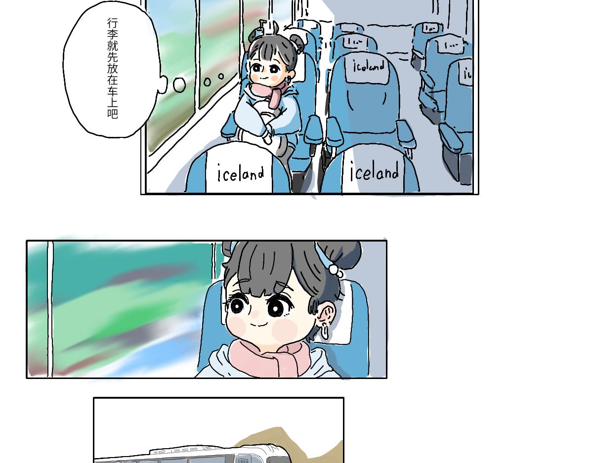 《仙境之桥》Vol.未央，酸奶特刊 第12页