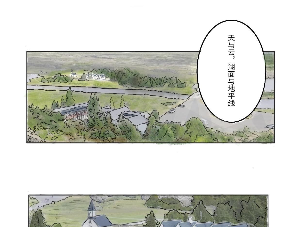 《仙境之桥》Vol.未央，酸奶特刊 第17页
