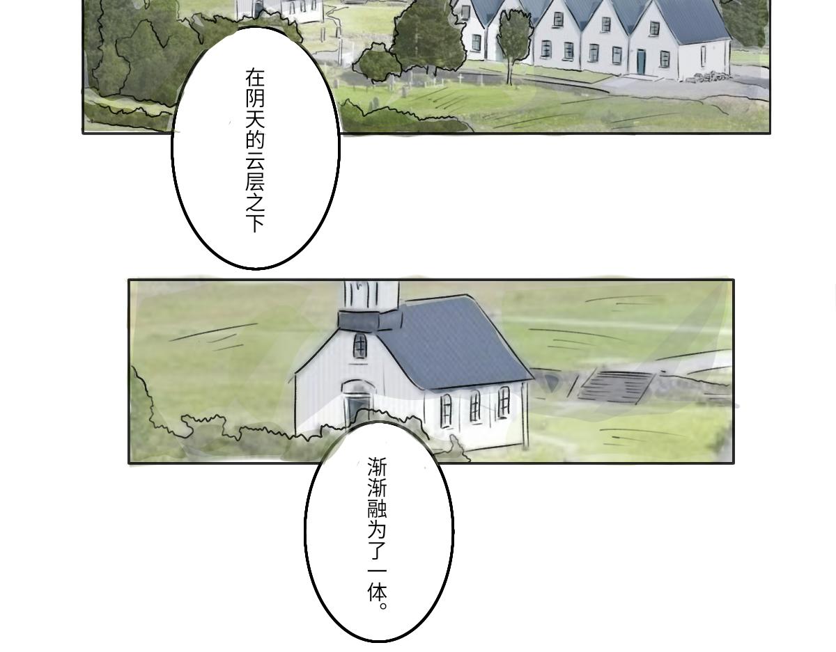 《仙境之桥》Vol.未央，酸奶特刊 第18页