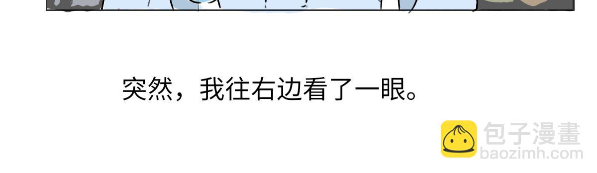 《仙境之桥》Vol.未央，酸奶特刊 第20页