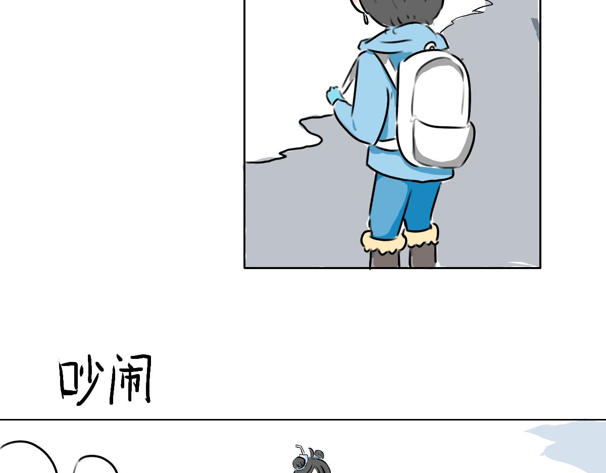 《仙境之桥》Vol.未央，酸奶特刊 第23页