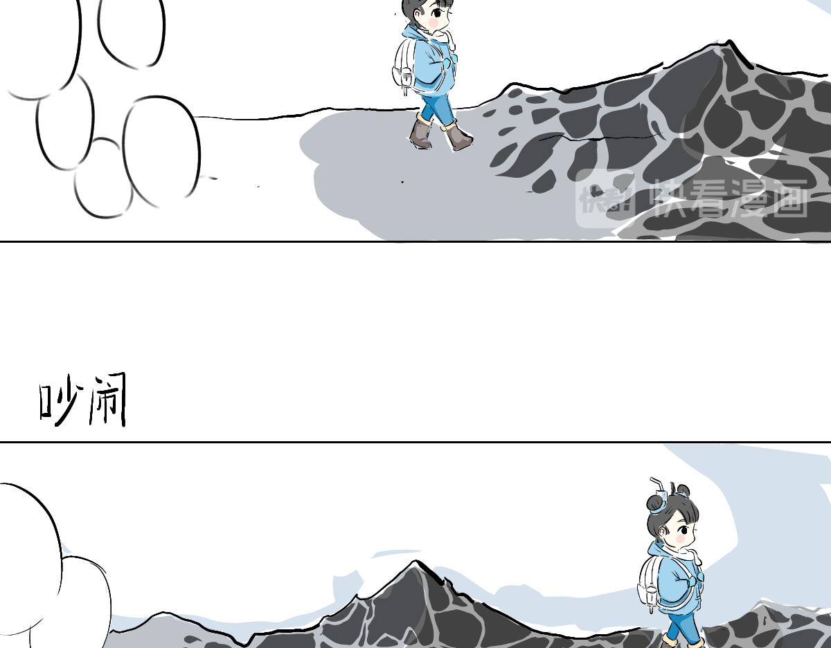 《仙境之桥》Vol.未央，酸奶特刊 第24页