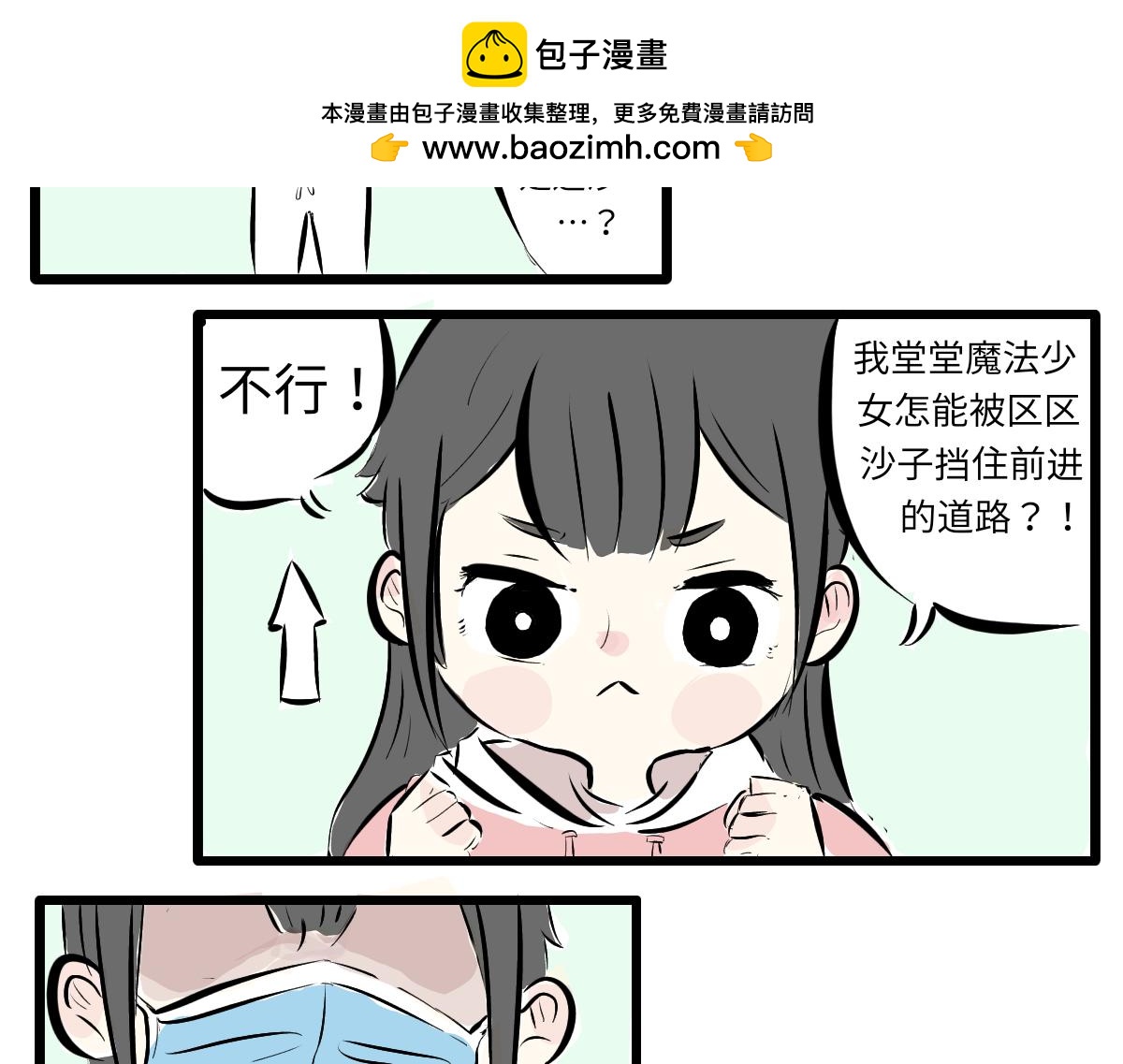 《仙境之桥》Vol.未央，酸奶特刊 第2页