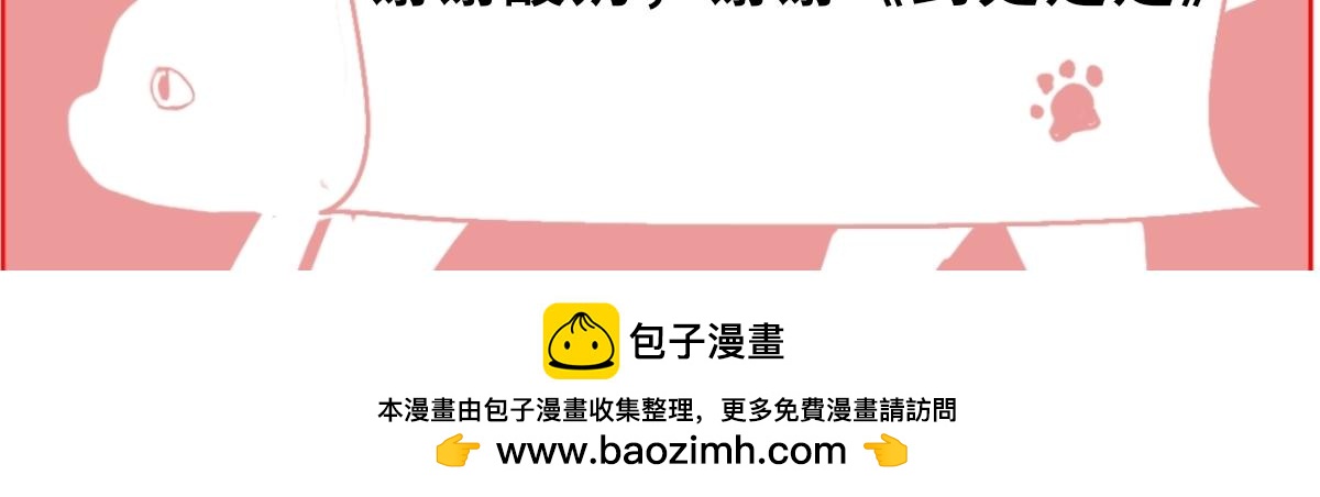 《仙境之桥》Vol.未央，酸奶特刊 第40页