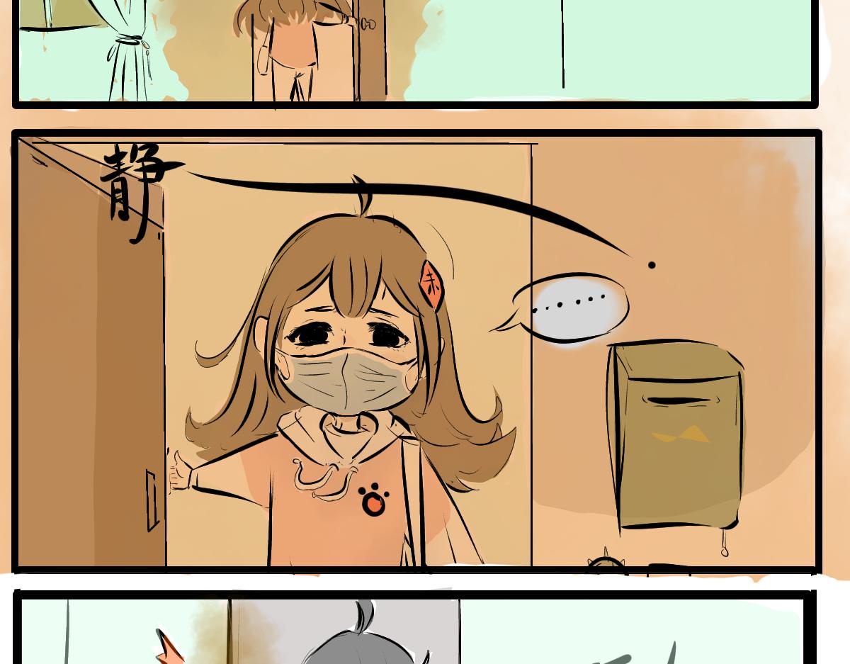 《仙境之桥》Vol.未央，酸奶特刊 第4页
