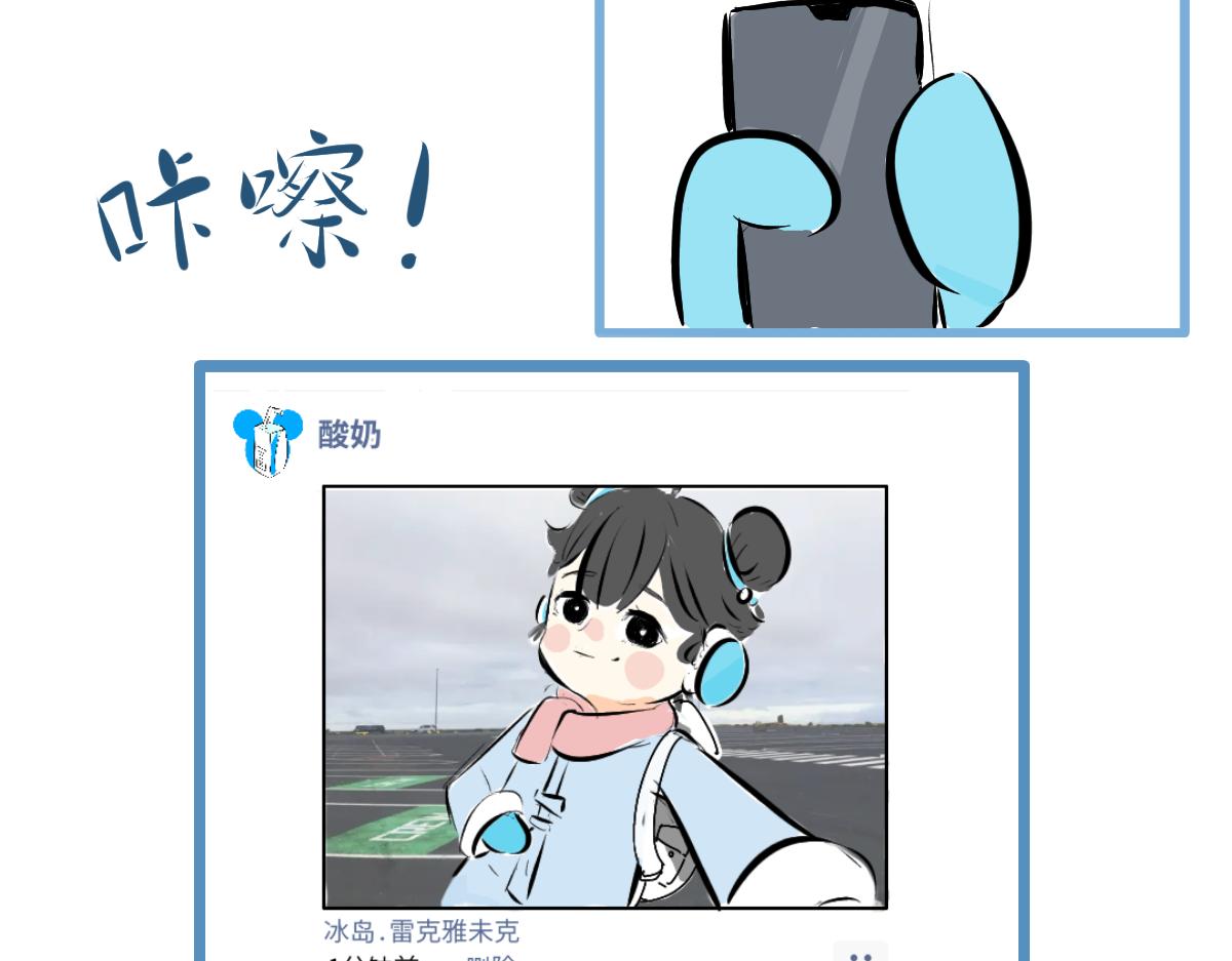 《仙境之桥》Vol.未央，酸奶特刊 第9页