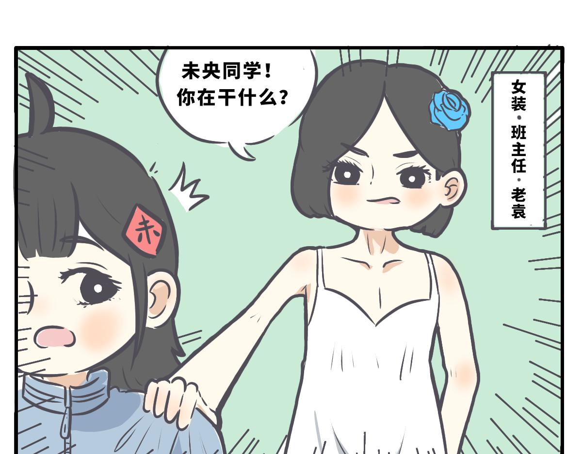 《仙境之桥》Vol.校服 第10页