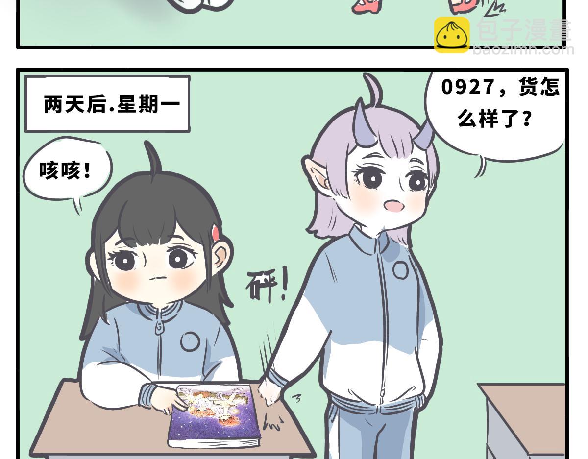 《仙境之桥》Vol.校服 第12页