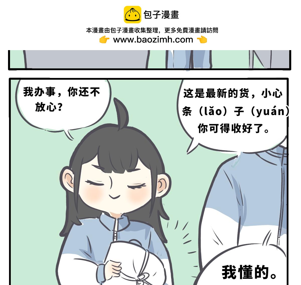 《仙境之桥》Vol.校服 第13页