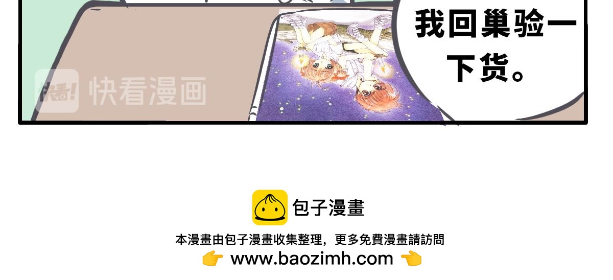 《仙境之桥》Vol.校服 第14页