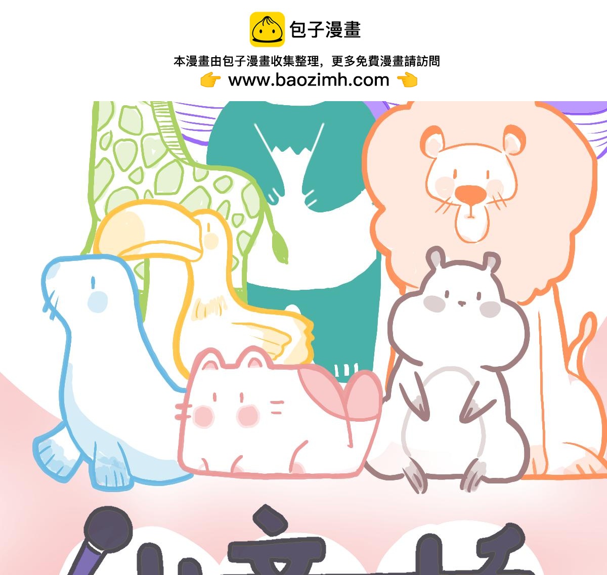 《仙境之桥》Vol.校服 第2页