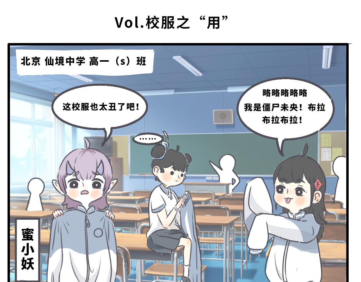 《仙境之桥》Vol.校服 第5页