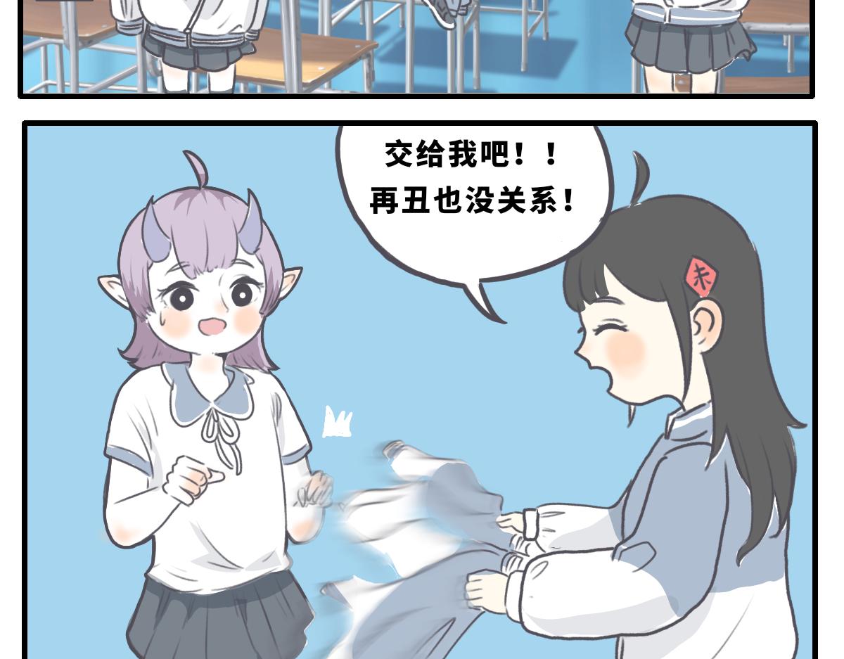 《仙境之桥》Vol.校服 第6页
