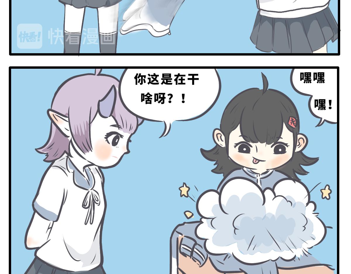 《仙境之桥》Vol.校服 第7页