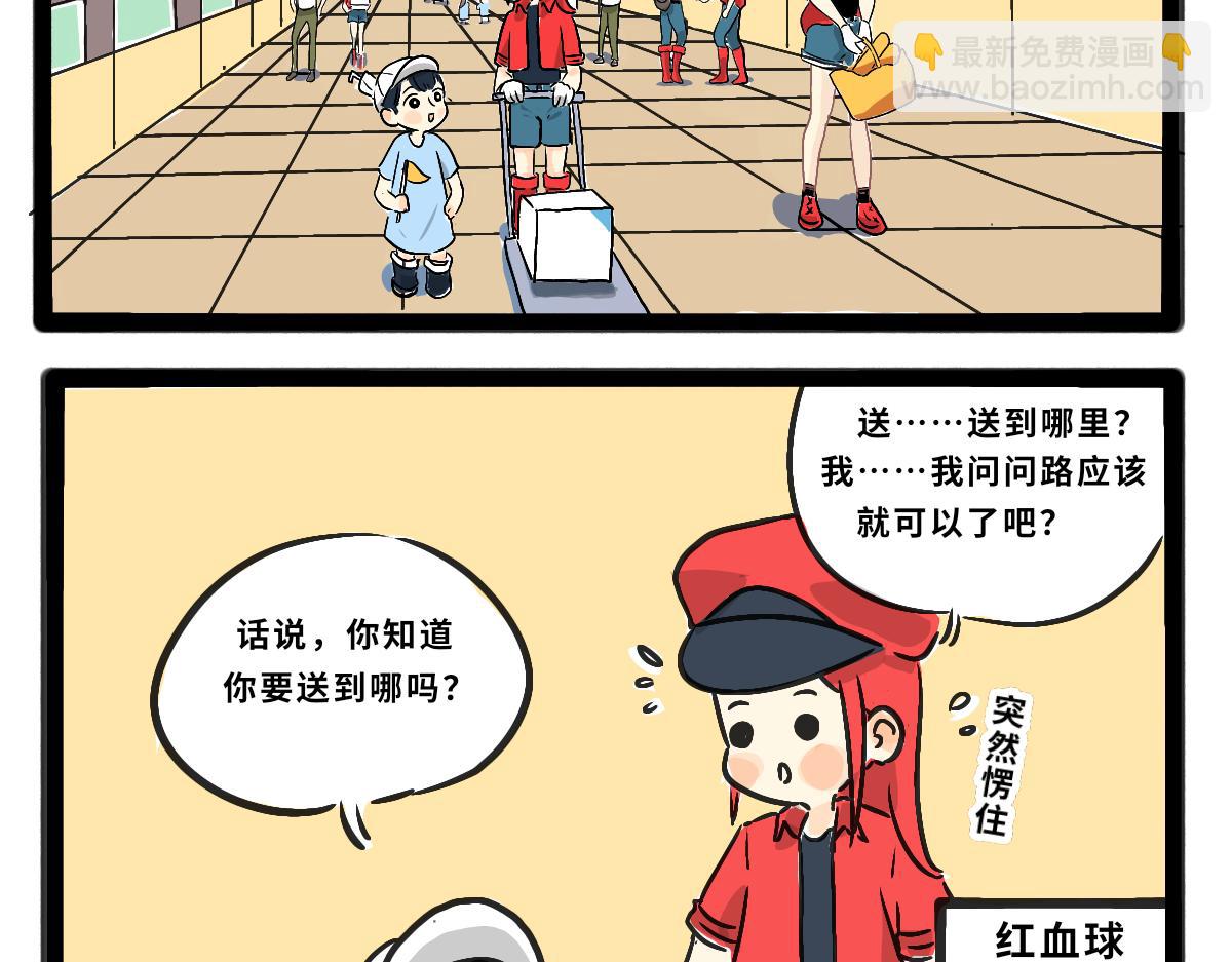 《仙境之桥》Vol.6 第13页