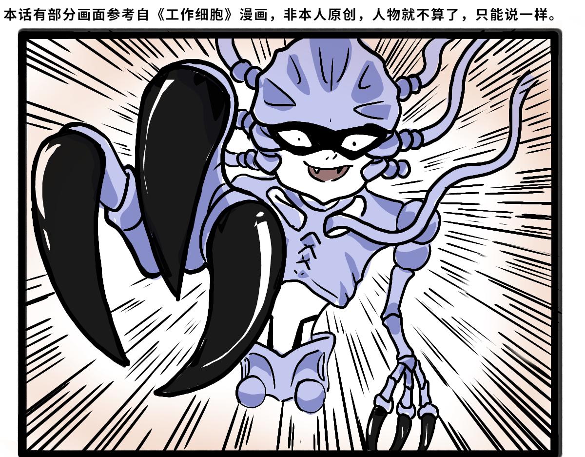 《仙境之桥》Vol.6 第17页
