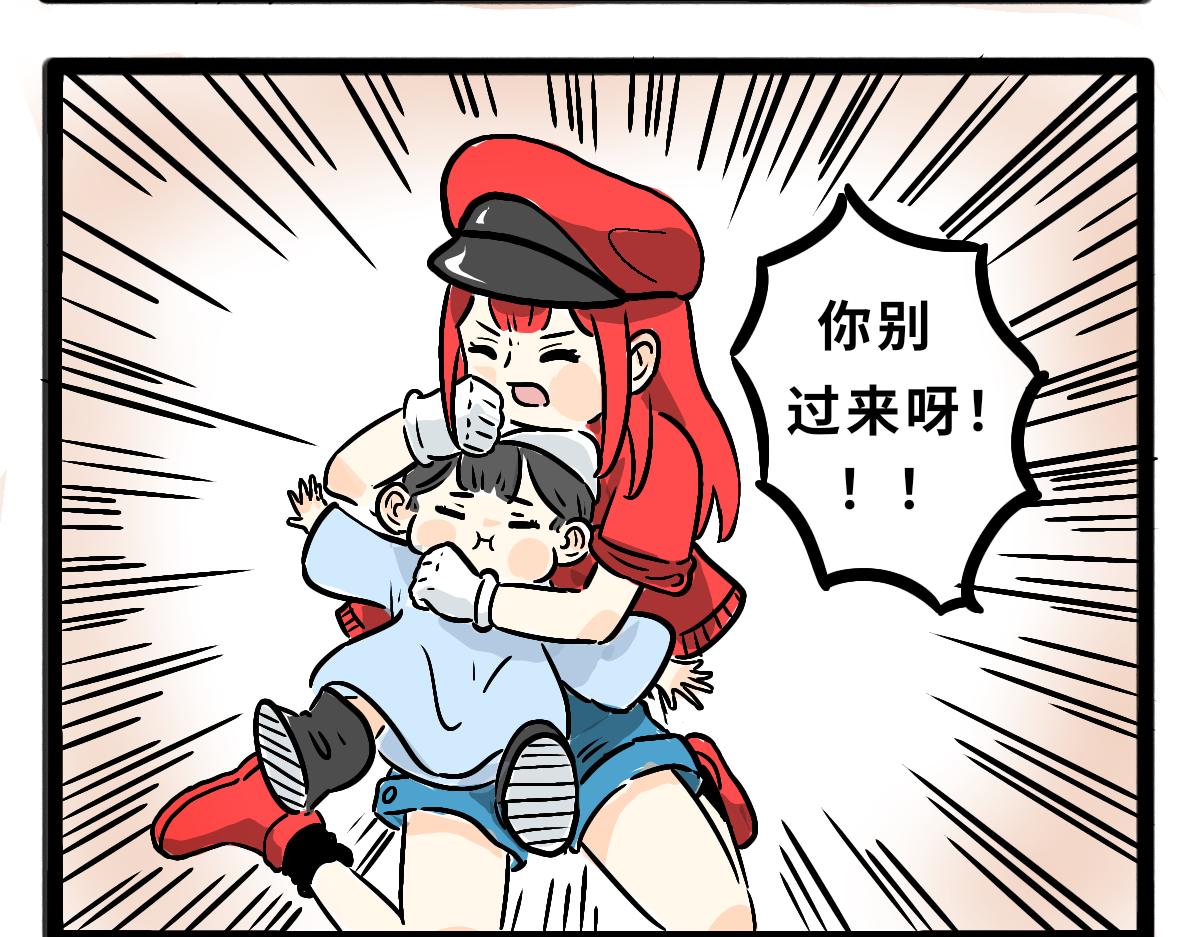 《仙境之桥》Vol.6 第18页