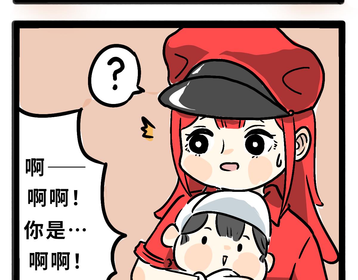 《仙境之桥》Vol.6 第19页