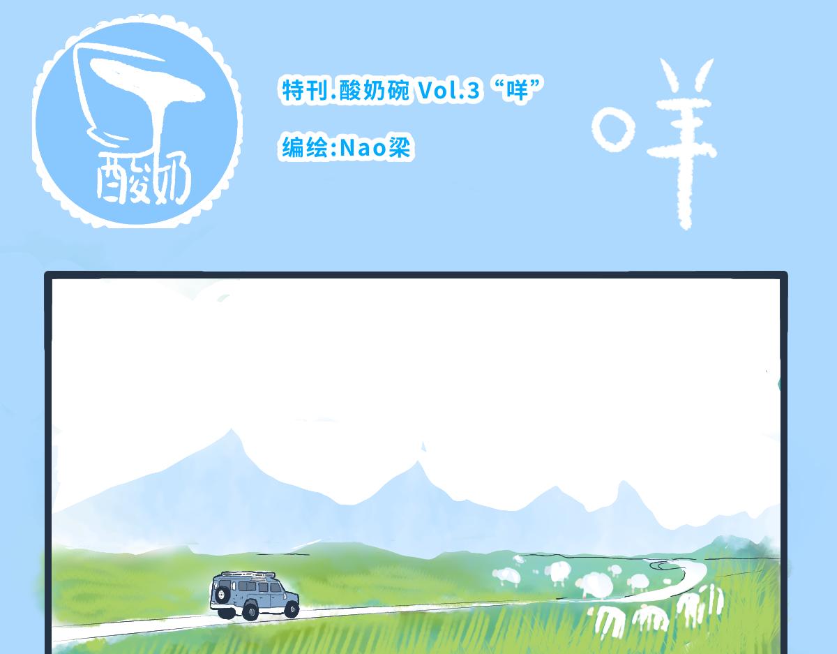 《仙境之桥》Vol.6 第1页