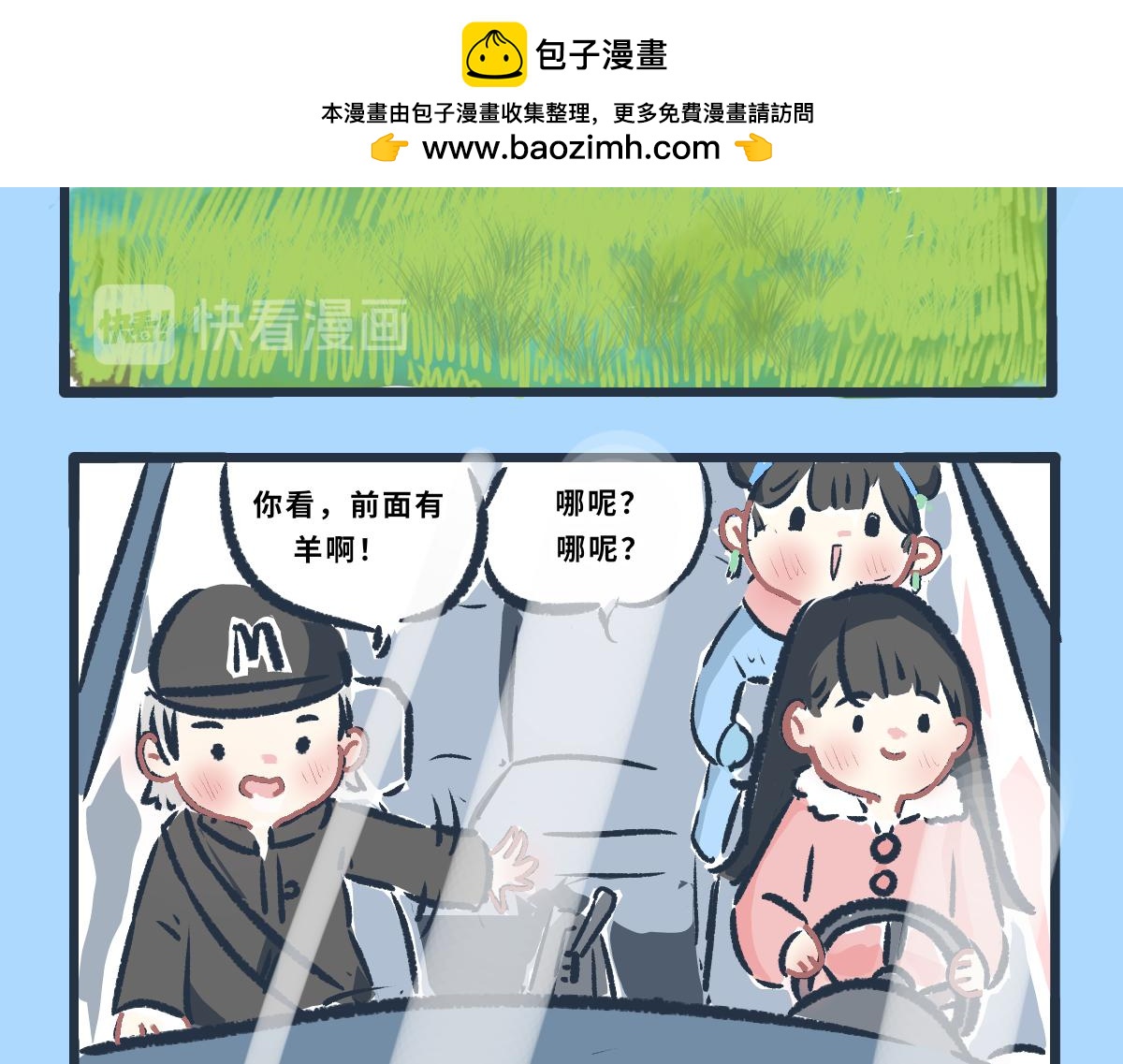 《仙境之桥》Vol.6 第2页