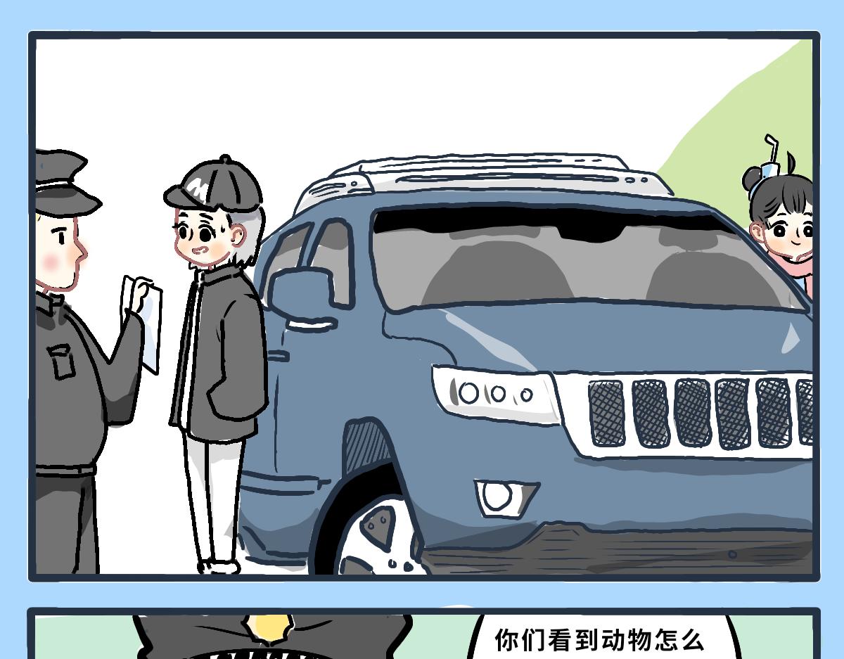 《仙境之桥》Vol.6 第6页