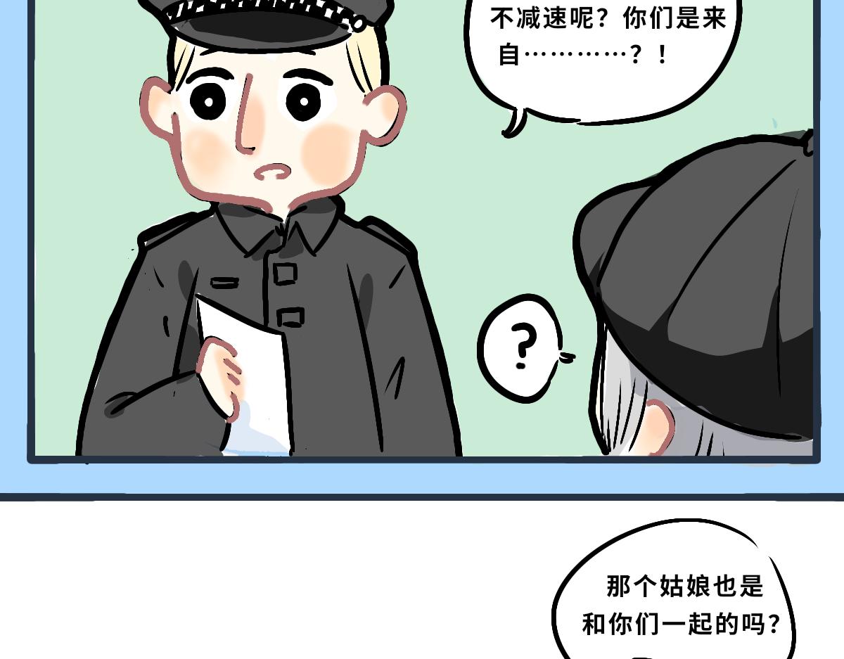 《仙境之桥》Vol.6 第7页