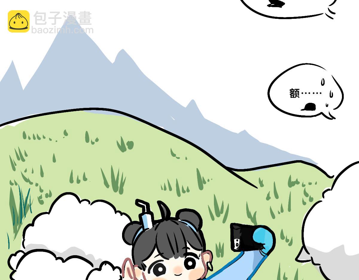 《仙境之桥》Vol.6 第8页