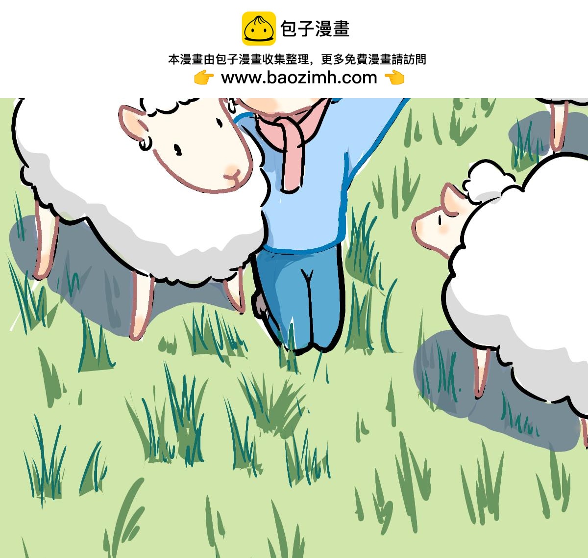 《仙境之桥》Vol.6 第9页
