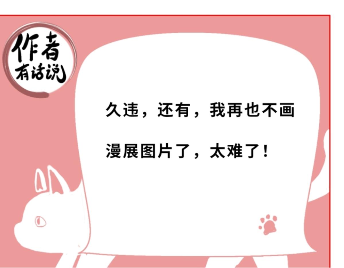 《仙境之桥》Vol.4 白马驾到 第10页