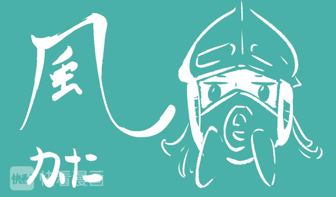 《仙境之桥》Vol.4 白马驾到 第12页