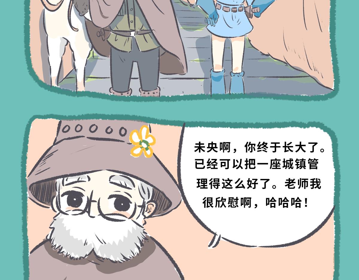 《仙境之桥》Vol.4 白马驾到 第14页