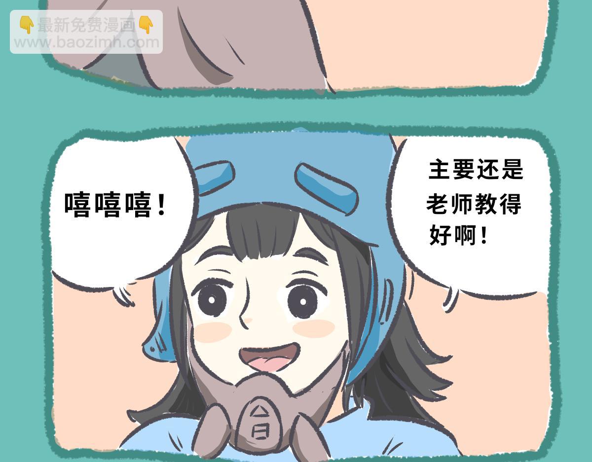 《仙境之桥》Vol.4 白马驾到 第15页