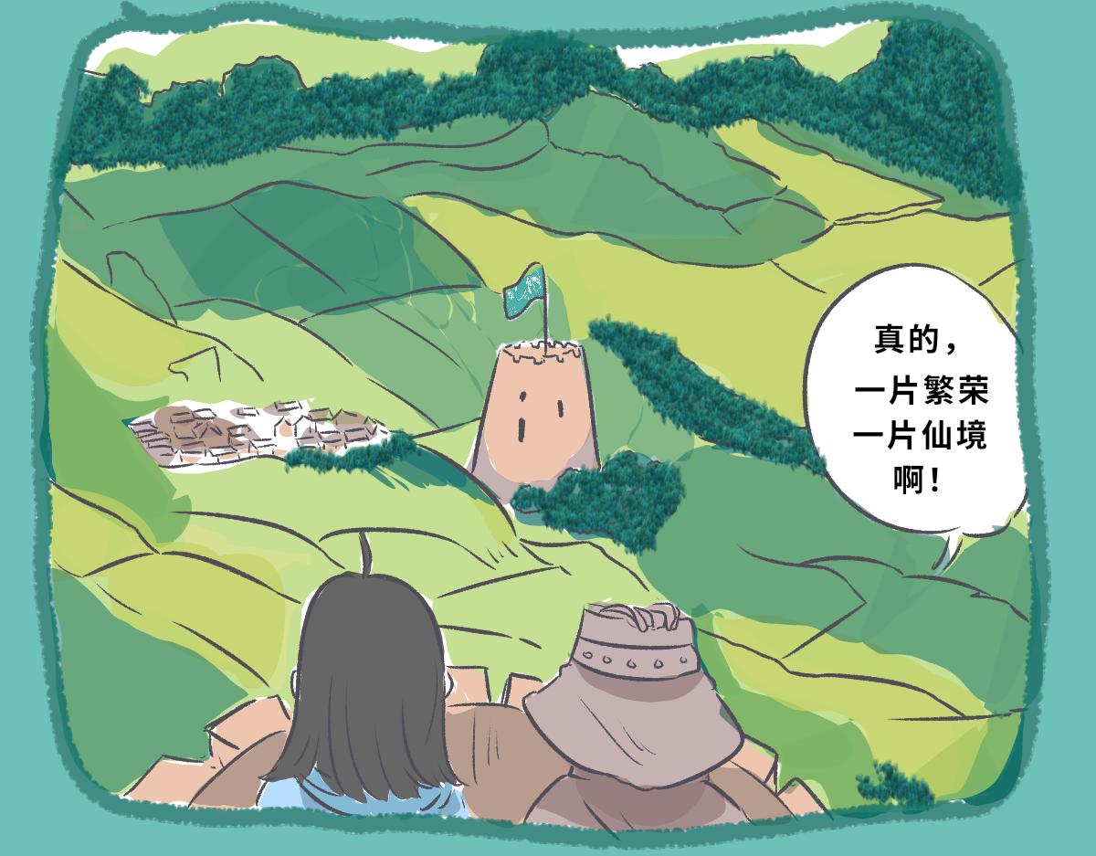 《仙境之桥》Vol.4 白马驾到 第19页