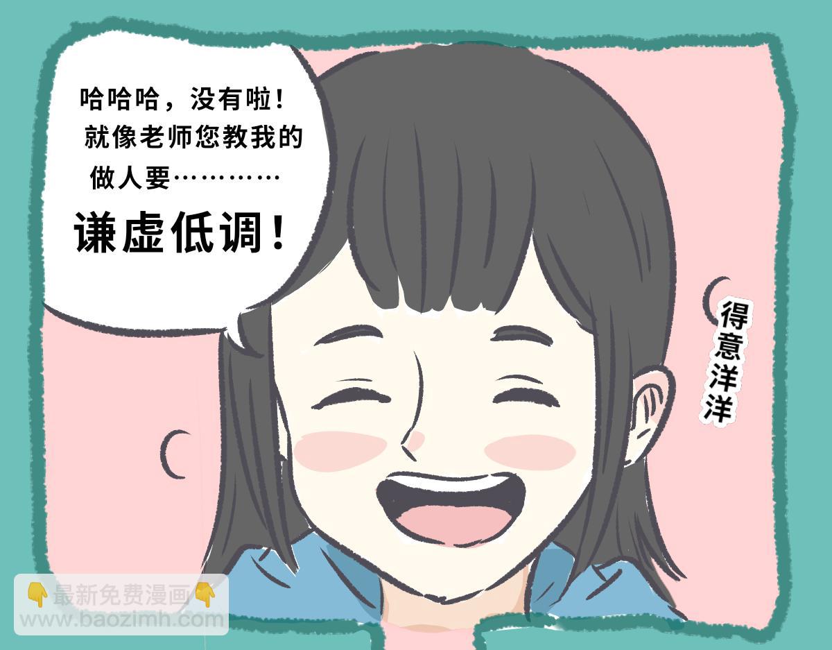 《仙境之桥》Vol.4 白马驾到 第20页