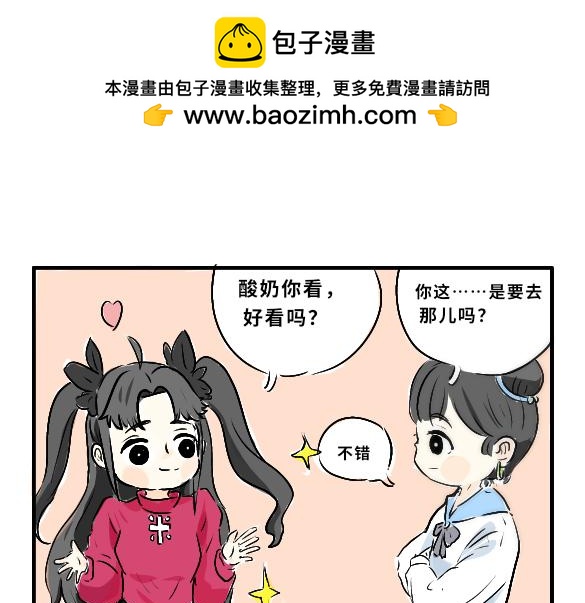 《仙境之桥》Vol.4 白马驾到 第2页