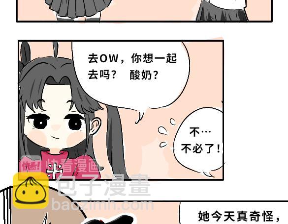 《仙境之桥》Vol.4 白马驾到 第3页