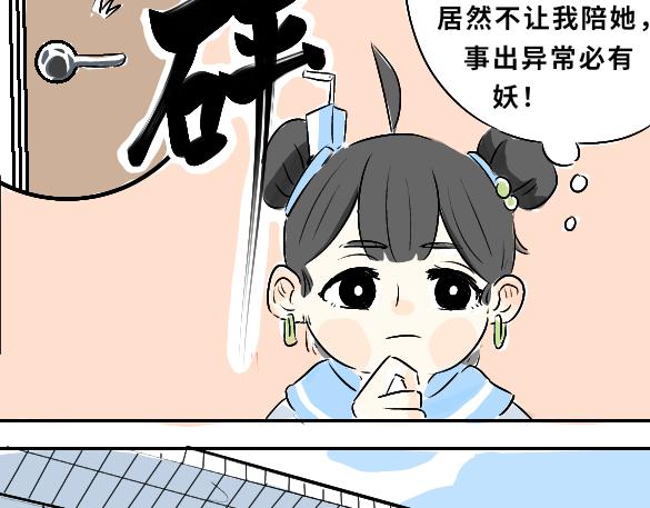 《仙境之桥》Vol.4 白马驾到 第4页
